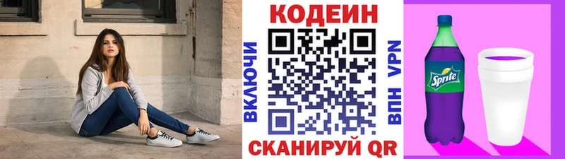 Кодеиновый сироп Lean напиток Lean (лин)  Каменногорск 