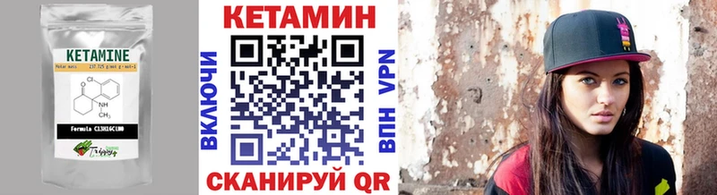 купить закладку Каменногорск КЕТАМИН VHQ