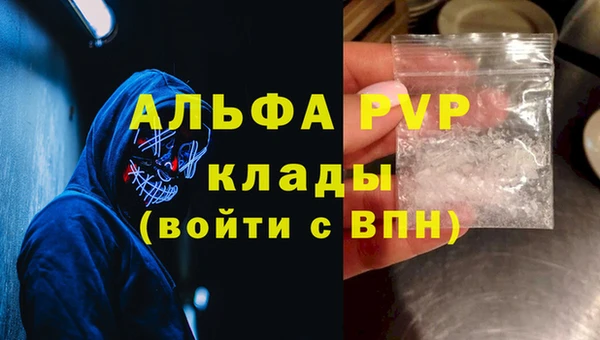 альфа пвп Бородино