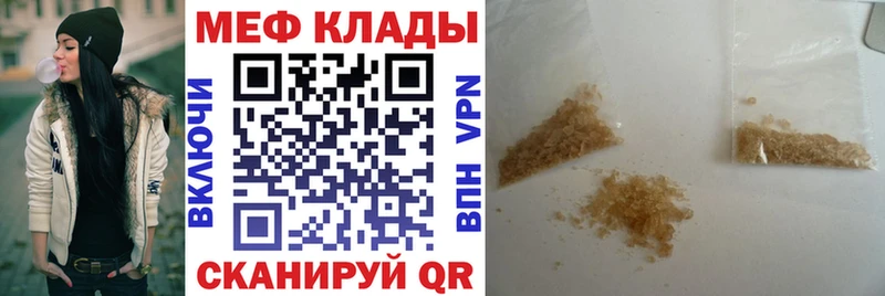 где можно купить наркотик  Каменногорск  МЯУ-МЯУ mephedrone 