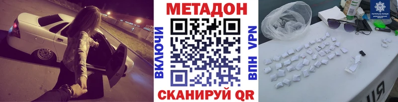 Метадон белоснежный  где найти   Каменногорск 